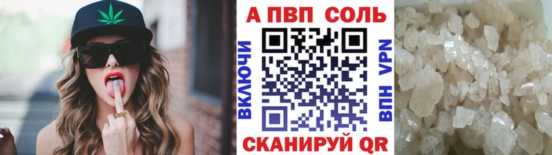 A PVP Соль Старый Оскол