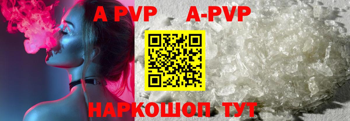 Alpha-PVP кристаллы Старый Оскол