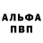 АМФЕТАМИН 98% willhem will