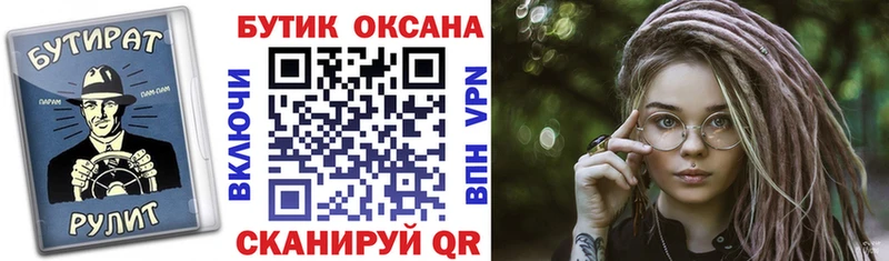 darknet Telegram Старый Оскол БУТИРАТ бутандиол