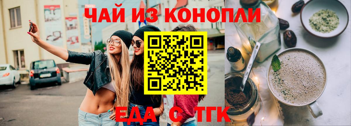 Печенье с ТГК марихуана  Вход с VPN  Старый Оскол 