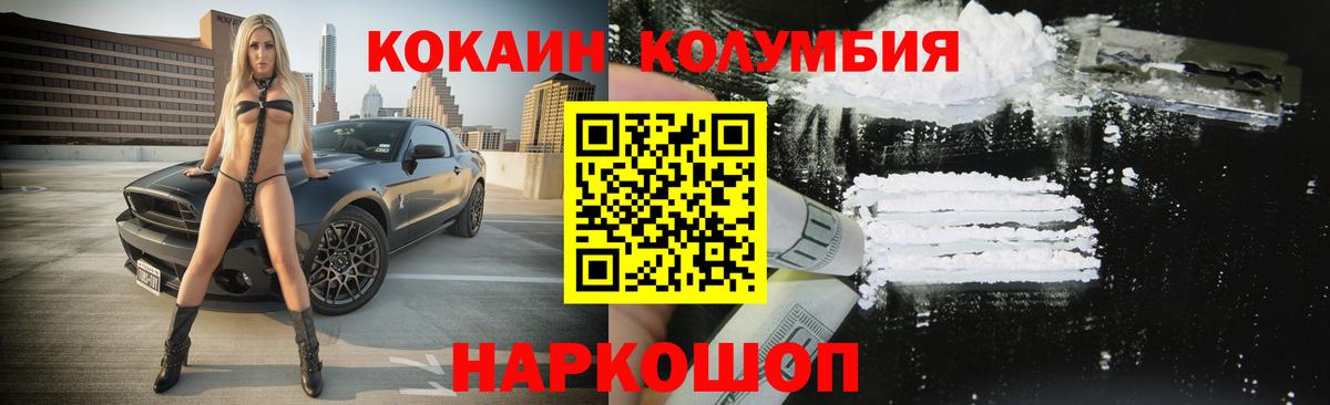 COCAIN VHQ Старый Оскол