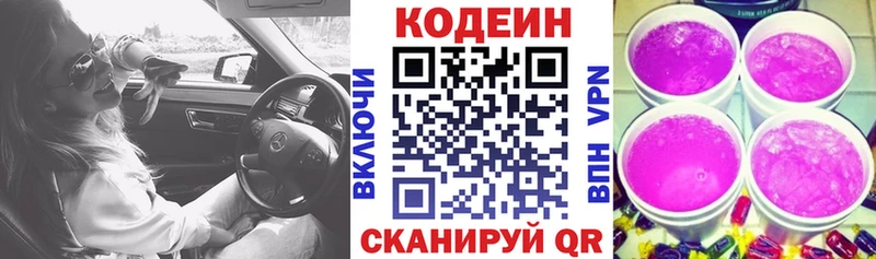 blacksprut вход  как найти наркотики  Старый Оскол  Кодеин напиток Lean (лин) 