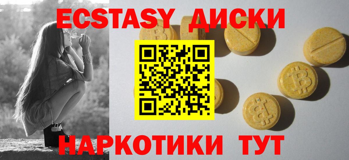 закладка  Ecstasy 99%  Вход с VPN  Ecstasy бентли  Старый Оскол 