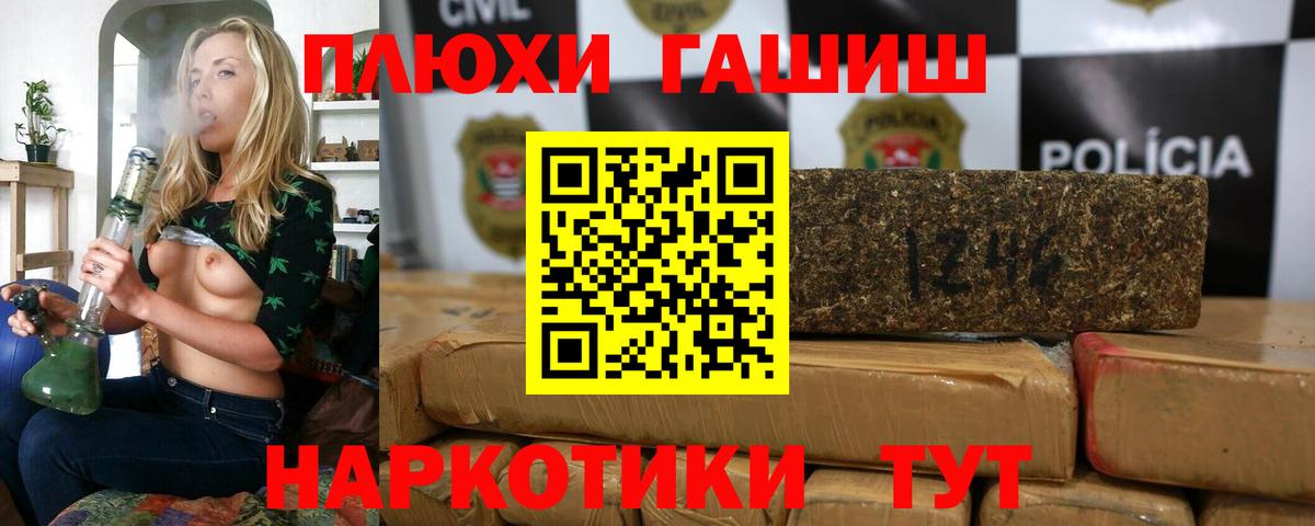 ГАШ ice o lator Старый Оскол
