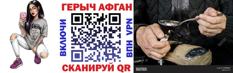 как найти   Старый Оскол  ГЕРОИН VHQ 