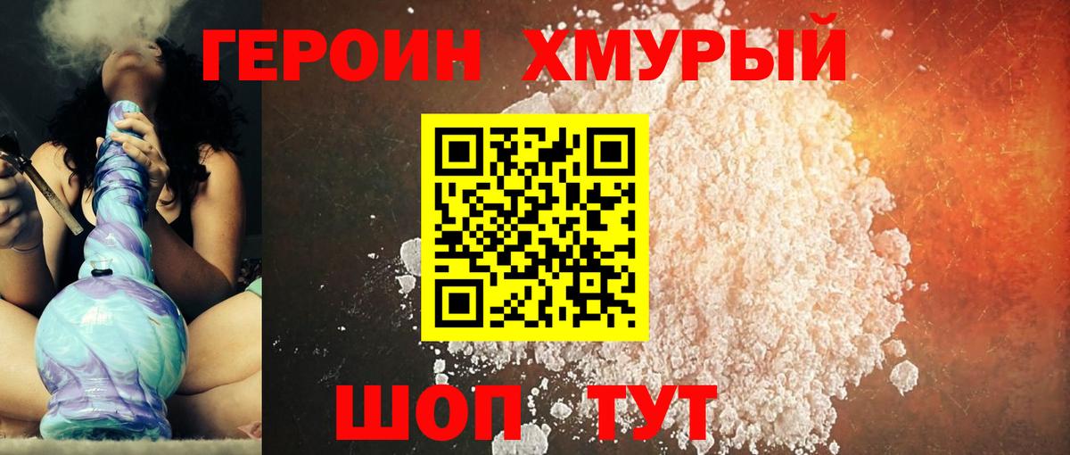 Старый Оскол  ГЕРОИН  Вход с VPN  ГЕРОИН VHQ 