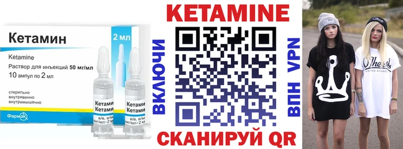 купить   Старый Оскол  КЕТАМИН VHQ 