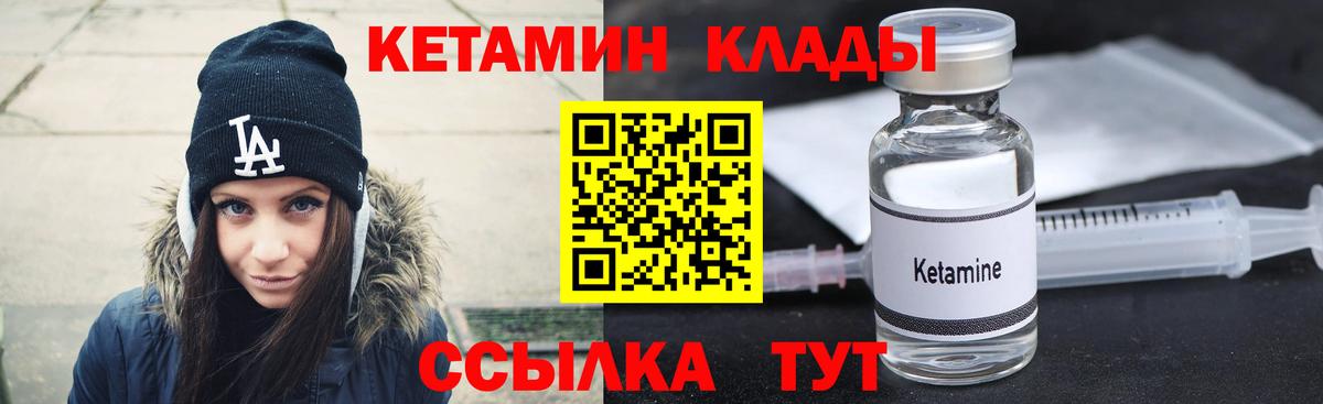 Старый Оскол  Кетамин ketamine  КЕТАМИН ketamine  ОМГ ОМГ ТОР  Вход с VPN 