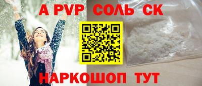 соль ск Обнинск