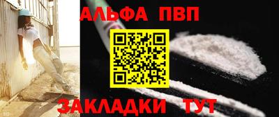 Альфа ПВП Обь