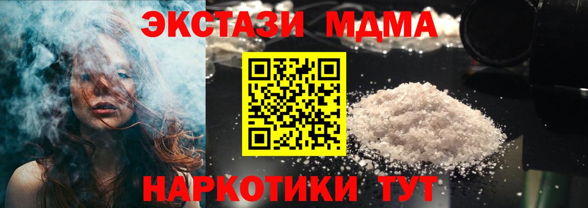 Старый Оскол  MDMA кристаллы  Вход с VPN 