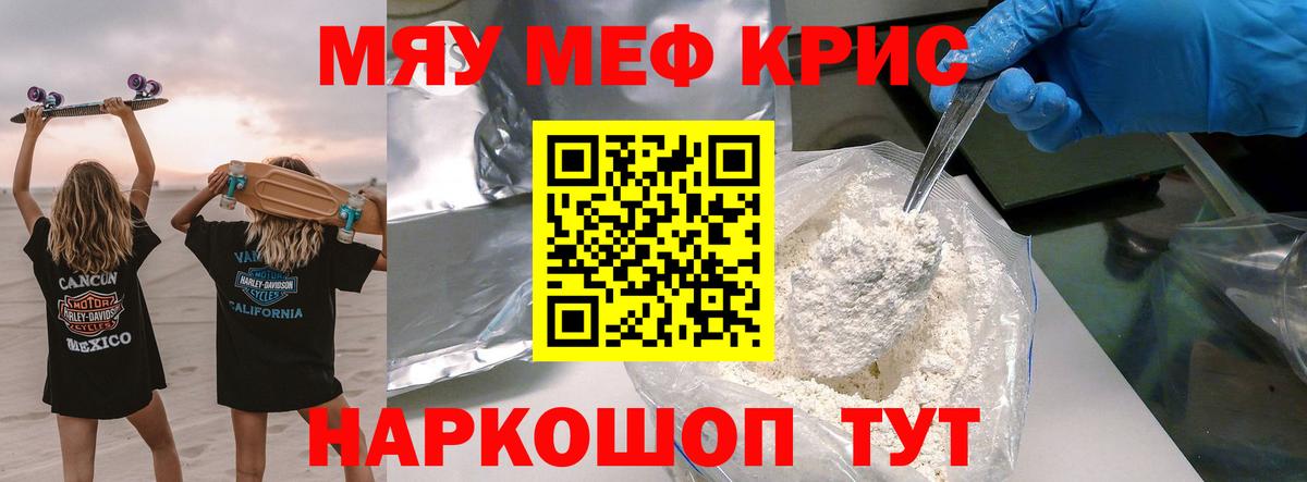Меф Старый Оскол