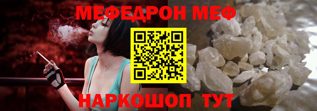 МЯУ-МЯУ мука  Мефедрон  Вход с VPN  Мефедрон  Старый Оскол  Мефедрон mephedrone 
