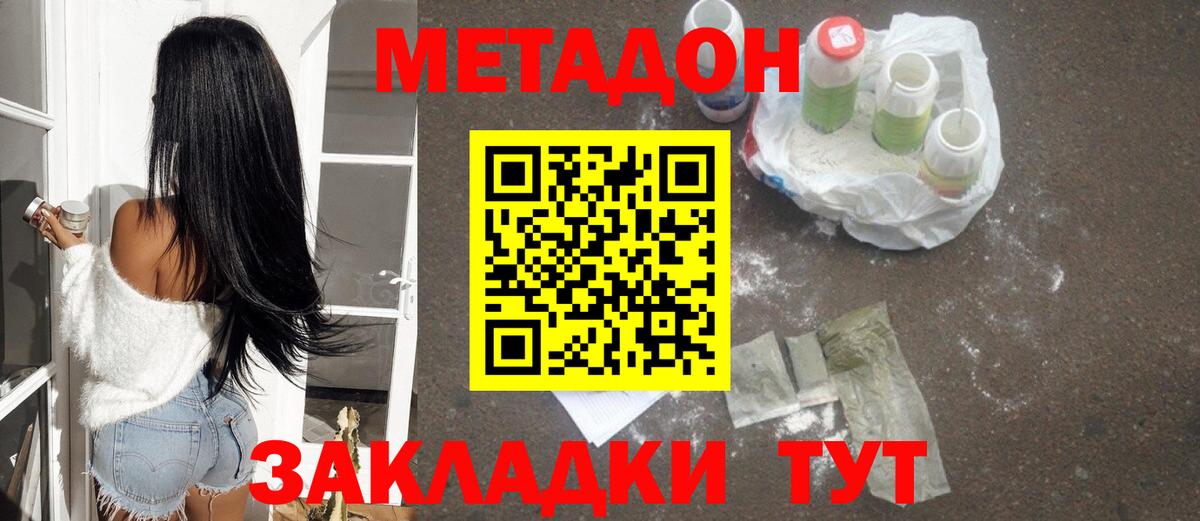 Старый Оскол  МЕТАДОН мёд  Вход с VPN 
