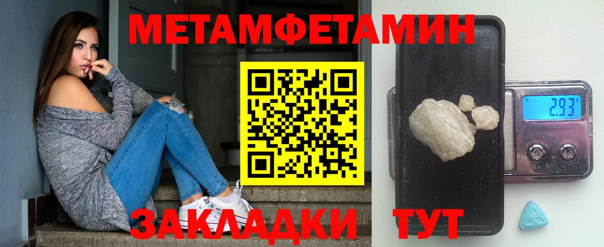 МЕТАМФЕТАМИН кристалл Старый Оскол