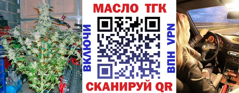 ТГК гашишное масло мега ССЫЛКА Старый Оскол цена