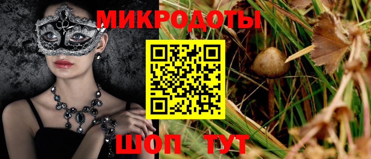 Псилоцибиновые грибы ЛСД  Вход с VPN  Галлюциногенные грибы Cubensis  Старый Оскол 